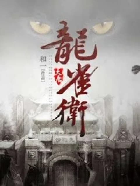 Cả Nhà Đều Là Anh Hùng Hạng Nhất, Tôi Kiện Thẳng Lên Quân Khu Thì Có Gì Phải Sợ?